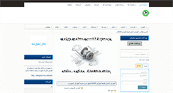 Desktop Screenshot of en-izadi.ir